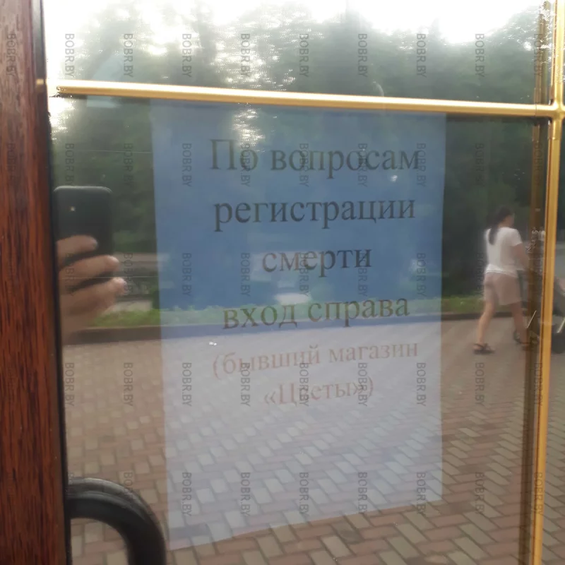 Смерть строго через \