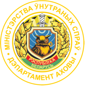 Бобруйский отдел Департамента охраны