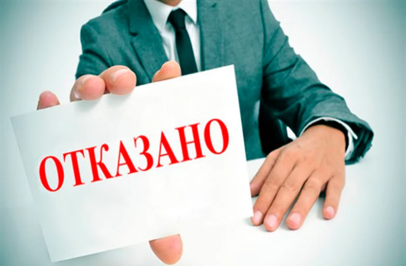 Можно ли увеличить шансы на одобрение кредита?