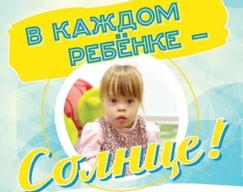 Фестиваль «солнечных» людей