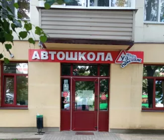 «Автошкола «Престиж» приглашает на обучение