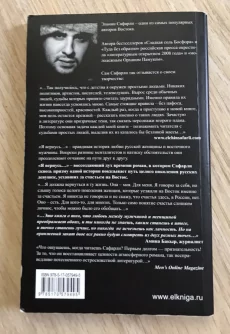 Книги Элчин Сафарли
