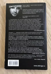 Книги Элчин Сафарли