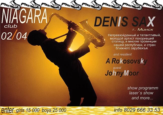 Ниагара - V.I.P. Club. DENIS SAX