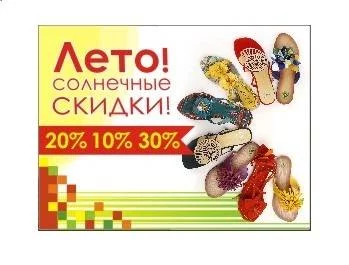 Солнечные скидки на летнюю коллекцию!