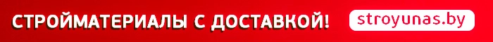 Выгодные цены! Постоянные скидки%! Доставка по звонку +375333349930