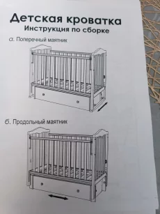 Детская кроватка