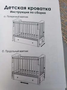 Детская кроватка