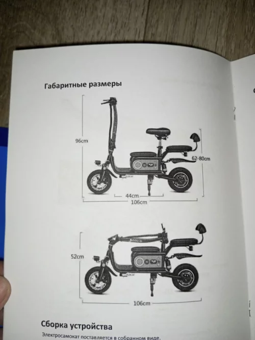 Электроскутер
