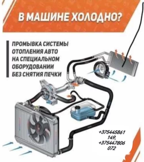 Гидропневматическая промывка печек авто и всей системы охлаждения