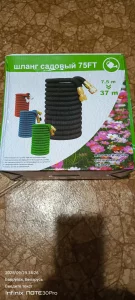 Шланг садовый