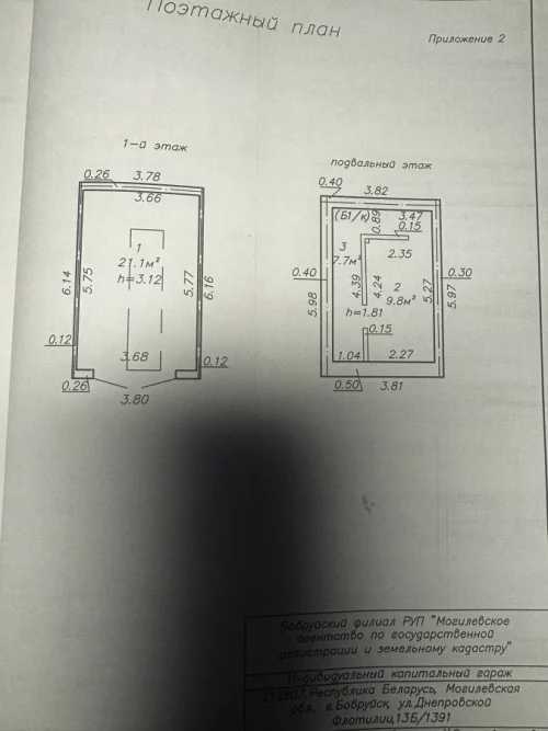 Граж в ГСК-20