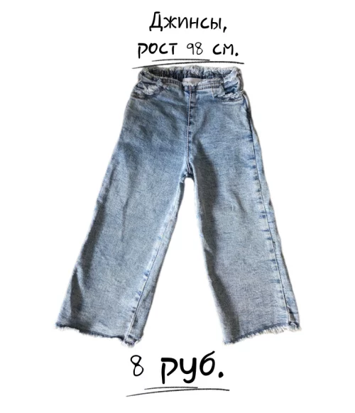 Продам штаны детские, недорого