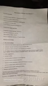 Полный набор катушек Мишина (3шт) + ген. синус. 355 руб