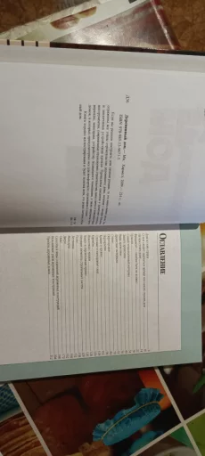 Строительство