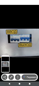 Шкаф управления счётчик