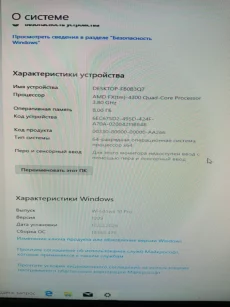 Системный блок