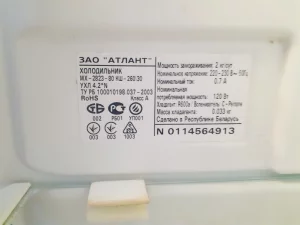 Холодильник