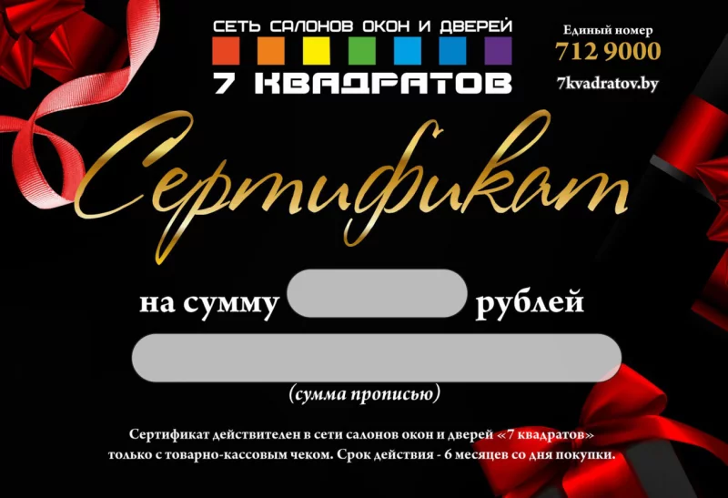 Дарить подарки легко! Теперь в наших салонах вы можете приобрести подарочный сертификат