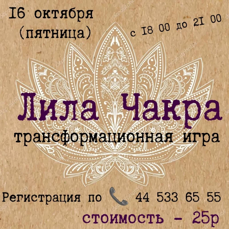Приглашаем на трансформационные игры с психологом