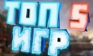 Топ 5 игр на ps4, в которые должен поиграть каждый