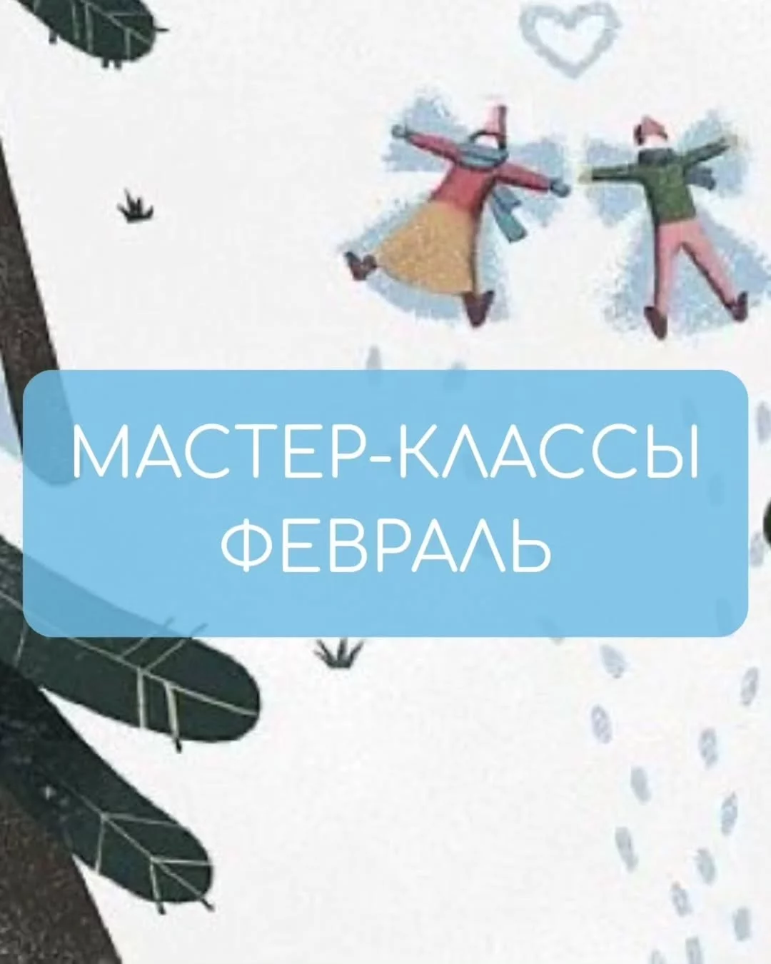 Студия керамики: расписание на февраль 2026