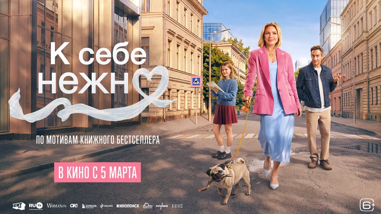 В кинотеатрах покажут комедию по книге современной белорусской писательницы