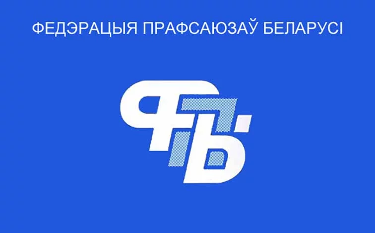 В школе Бобруйского района не выплачивали положенные надбавки: профсоюз помог устранить ошибки