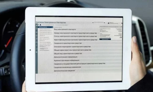 Все, что нужно знать об электронном ПТС: переход, преимущества и подводные камни