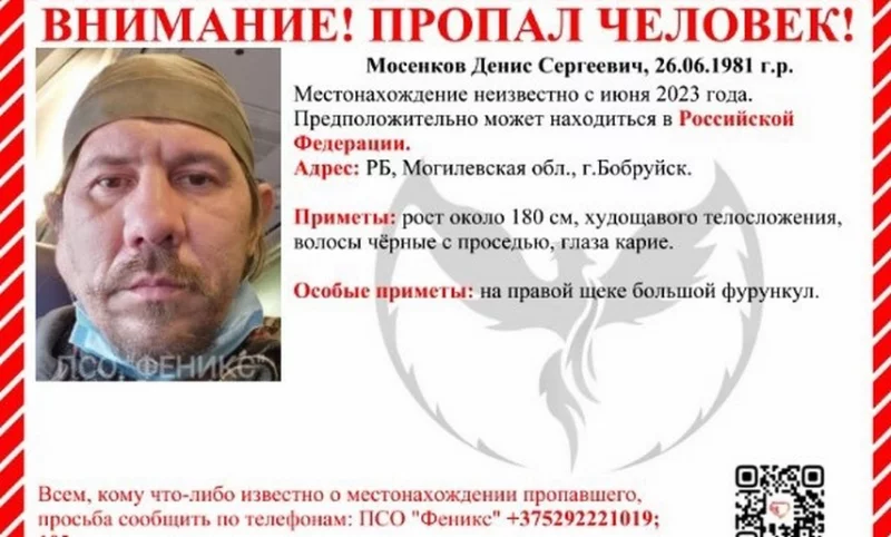 Пропал бобруйчанин. Его ищут уже пять месяцев…