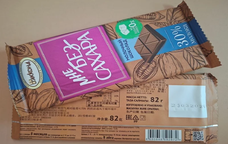 В Бобруйске выявлен опасный шоколад «МНЕ БЕЗ САХАРА» молочный: продукт внесён в реестр опасной продукции