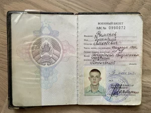 Утерян Военный билет