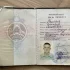 Утерян Военный билет