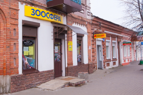 Зоосфера. Магазин зоотоваров