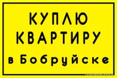 Квартиру! Рассмотрю все варианты