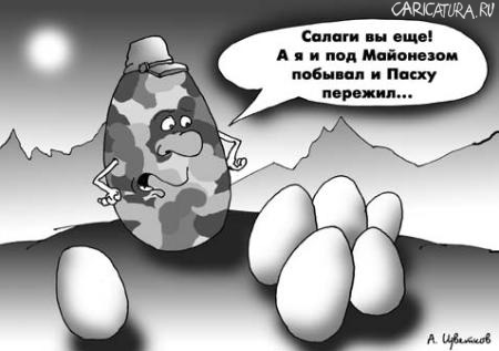 Отборные...