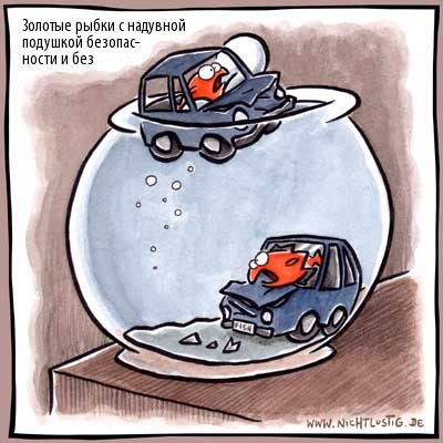 Золотая рыбка