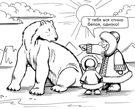 Анекдоты про чукчей