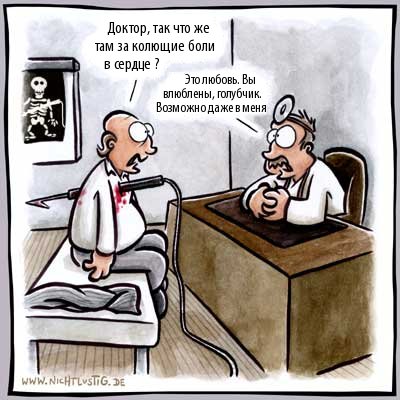 Анекдоты про докторов