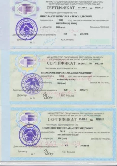 Английский и немецкий онлайн и очно