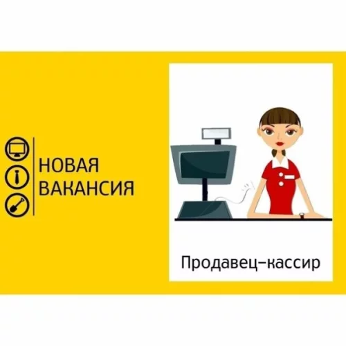 Продавец в п.Туголица