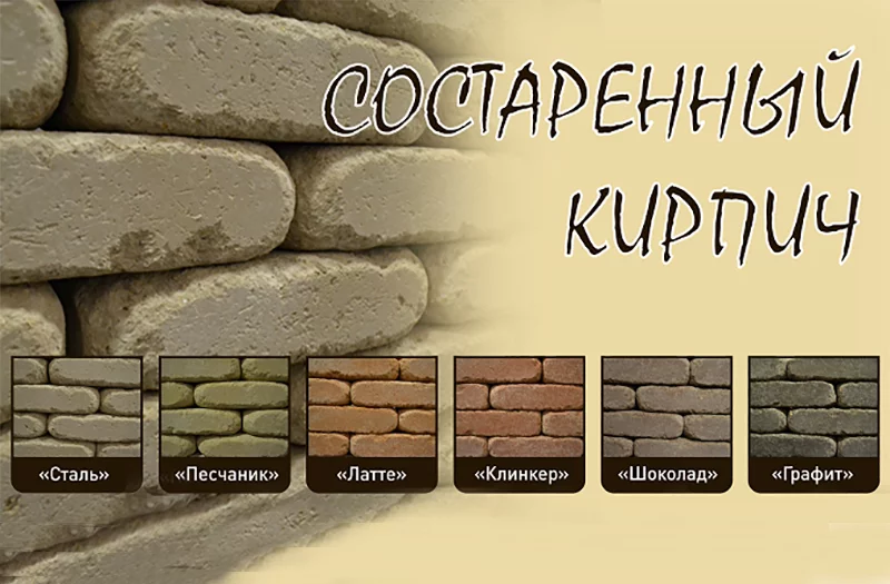 РуБелЭко: новое рождение кирпича