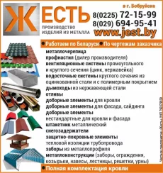 Металлоконструкции с полимерным покрытием.Полимерно-порошковая окраска