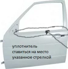 Уплотнительная резинка Гольф 2 левая сторона, 2-х дверный кузов