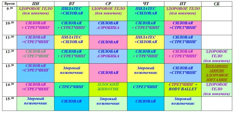 Занимайся физкультурой!