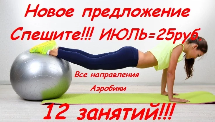 Фитнес-центр "Днепровец" - мы готовы вас удивлять!