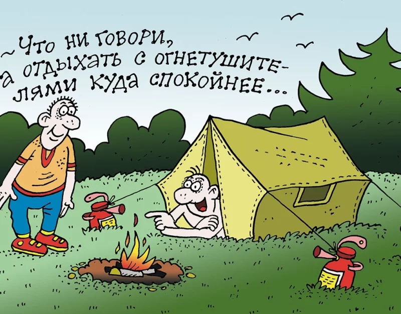 Отдых без опасности