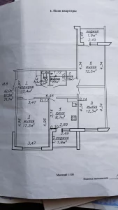 Обмен 3 комнатной квартиры на 1 комнатную квартиру.