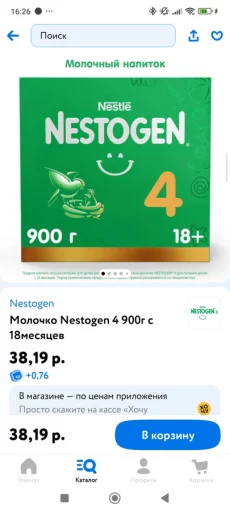 Nestogen 4