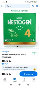 Nestogen 4